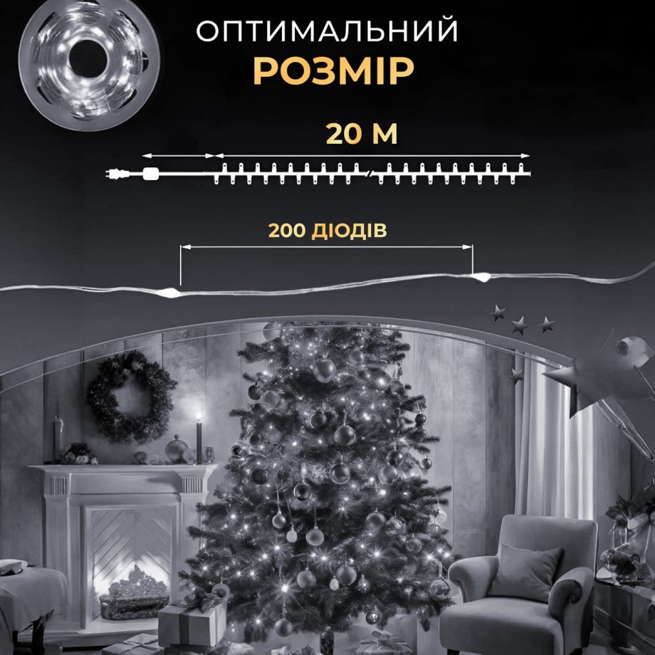 Гірлянда роса 20 метрів USB на 200 led світлодіодів крапля на зеленому дроті біла