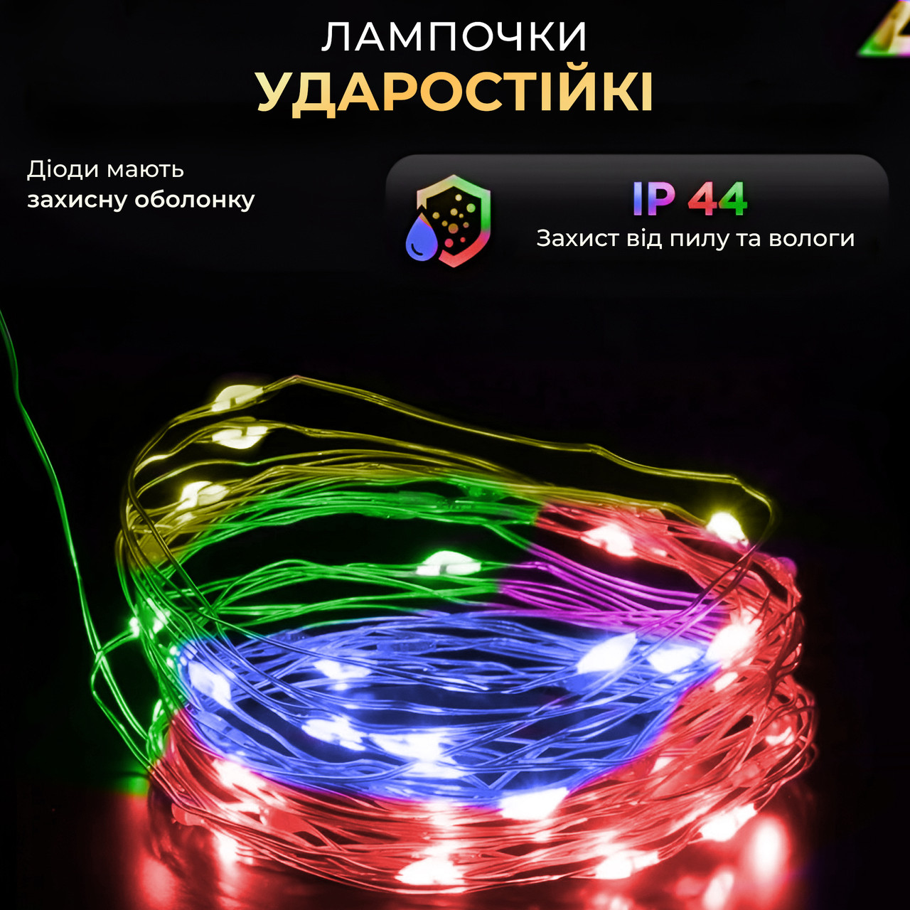 Гірлянда роса 20 метрів USB на 200 led світлодіодів крапля на зеленому дроті мультиколор