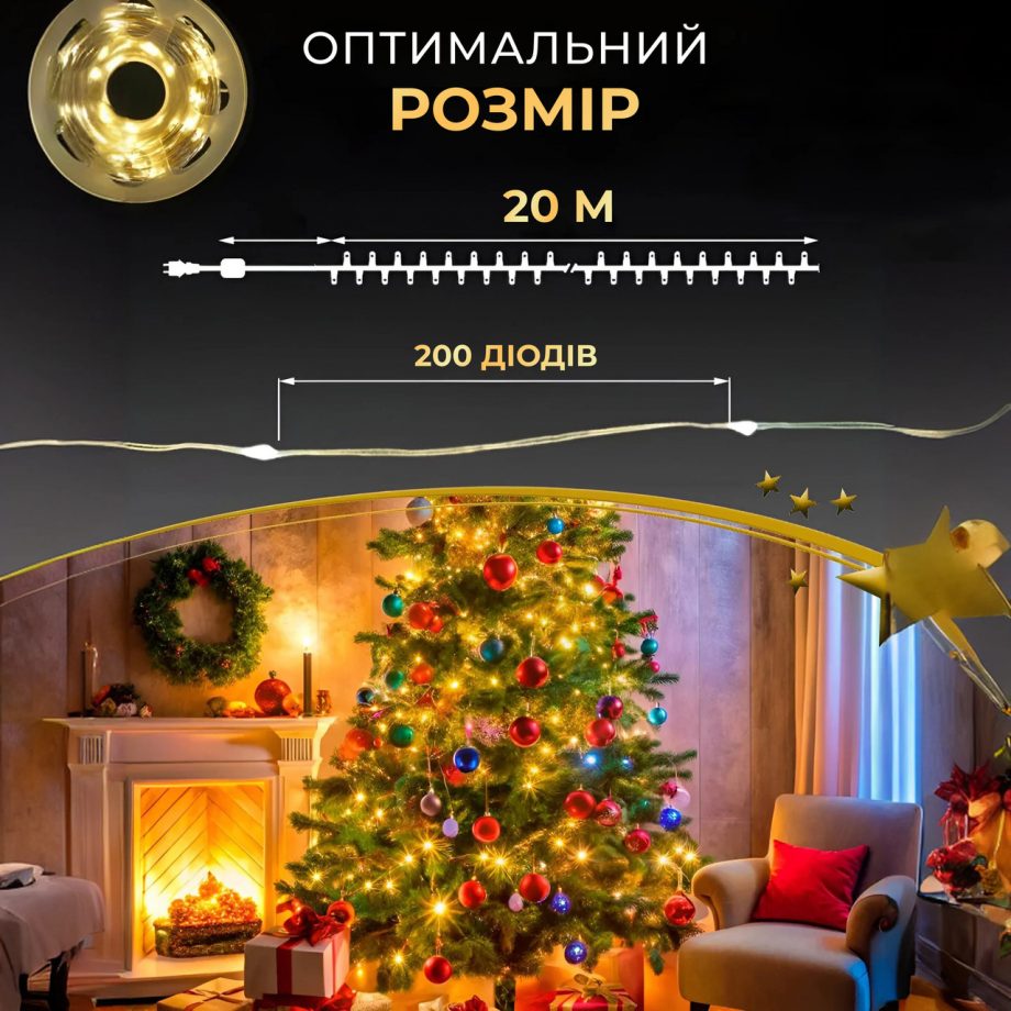 Гірлянда роса 20 метрів USB на 200 led світлодіодів крапля на зеленому дроті жовта