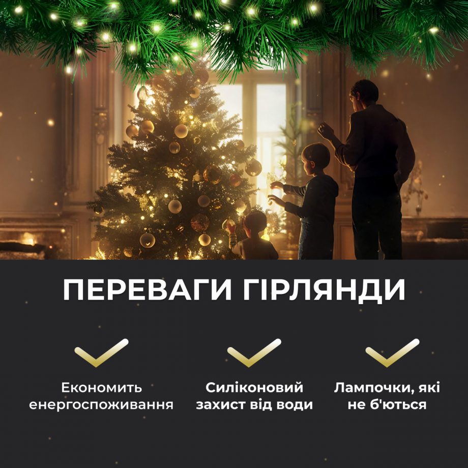 Гірлянда роса на пульті 50 метрів на 500 led світлодіодів крапля на білому дроті жовта