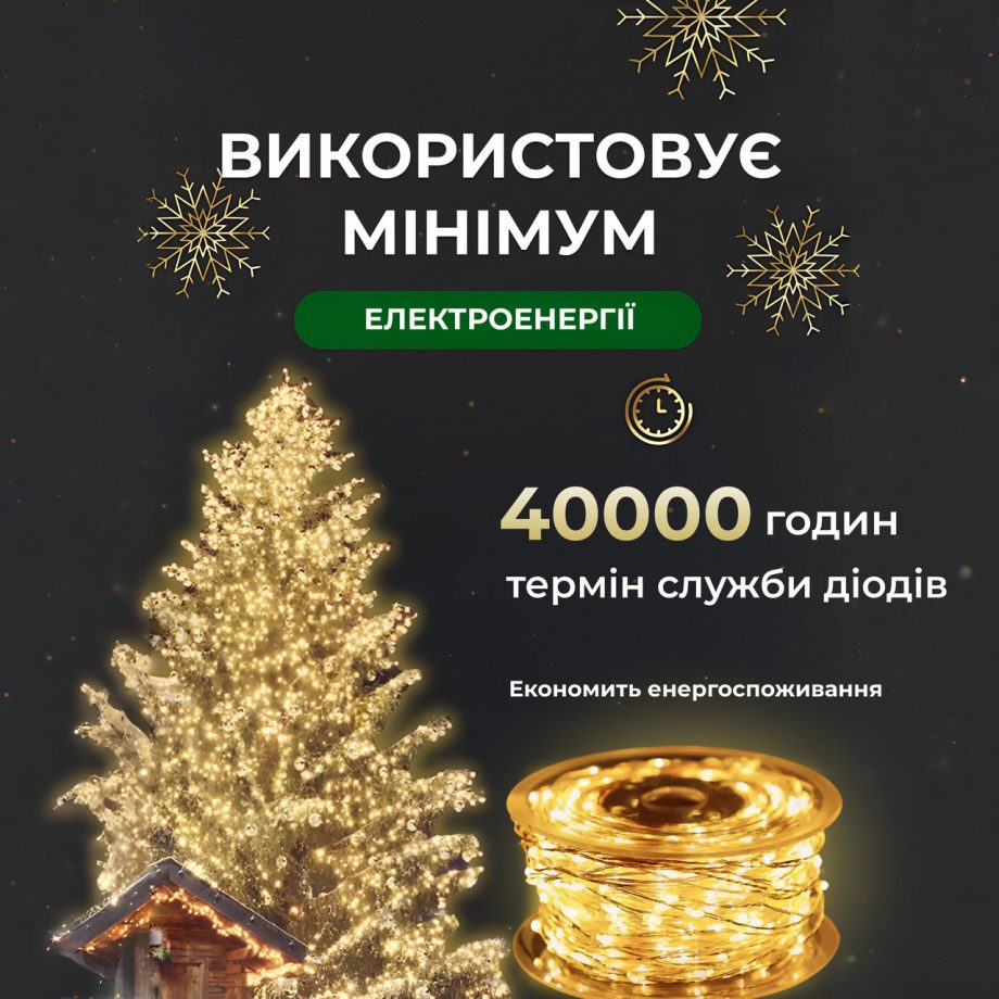 Гірлянда роса на пульті 50 метрів на 500 led світлодіодів крапля на білому дроті жовта