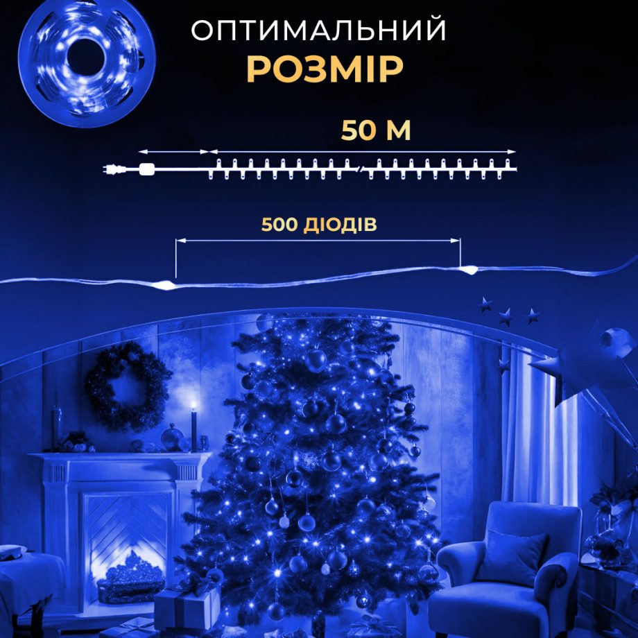 Гірлянда роса на пульті 50 метрів на 500 led світлодіодів крапля на зеленому дроті синя