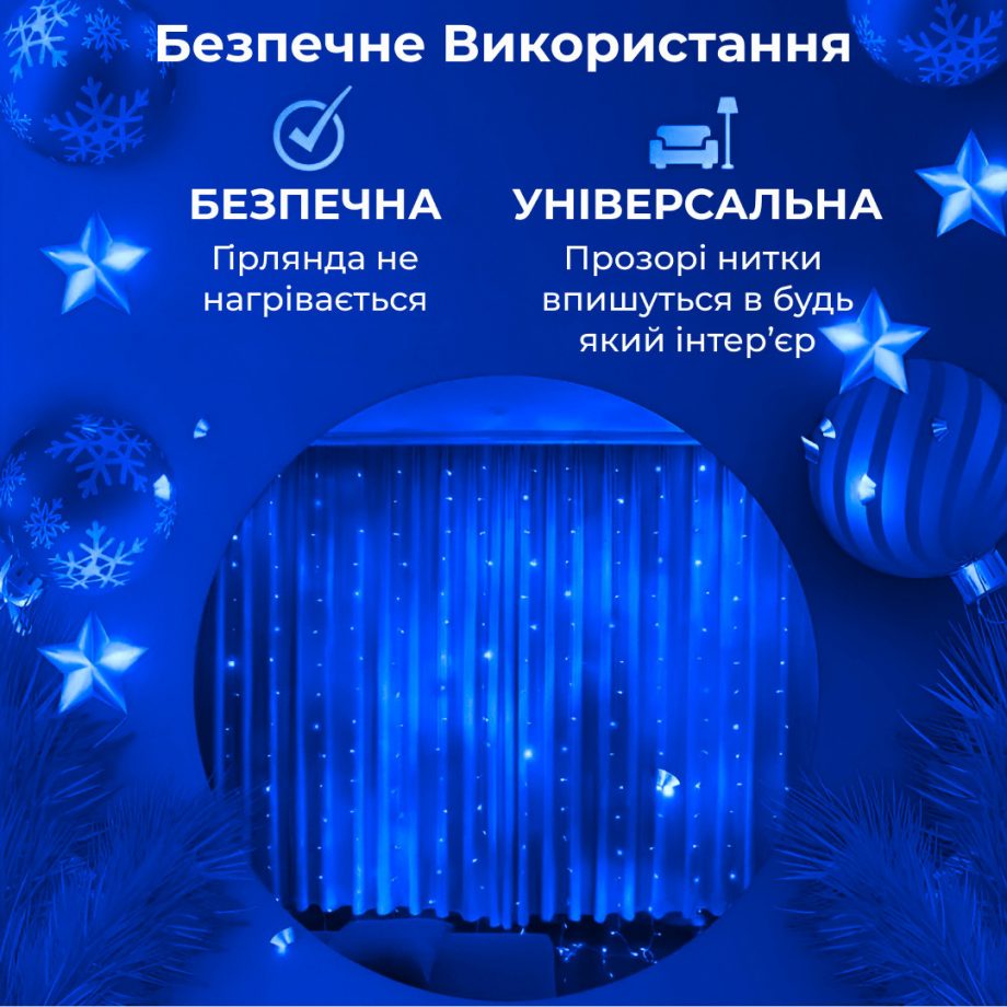 Гірлянда штора 3х2 м 144 LED світлодіодна мідний провід 16 ниток Синій