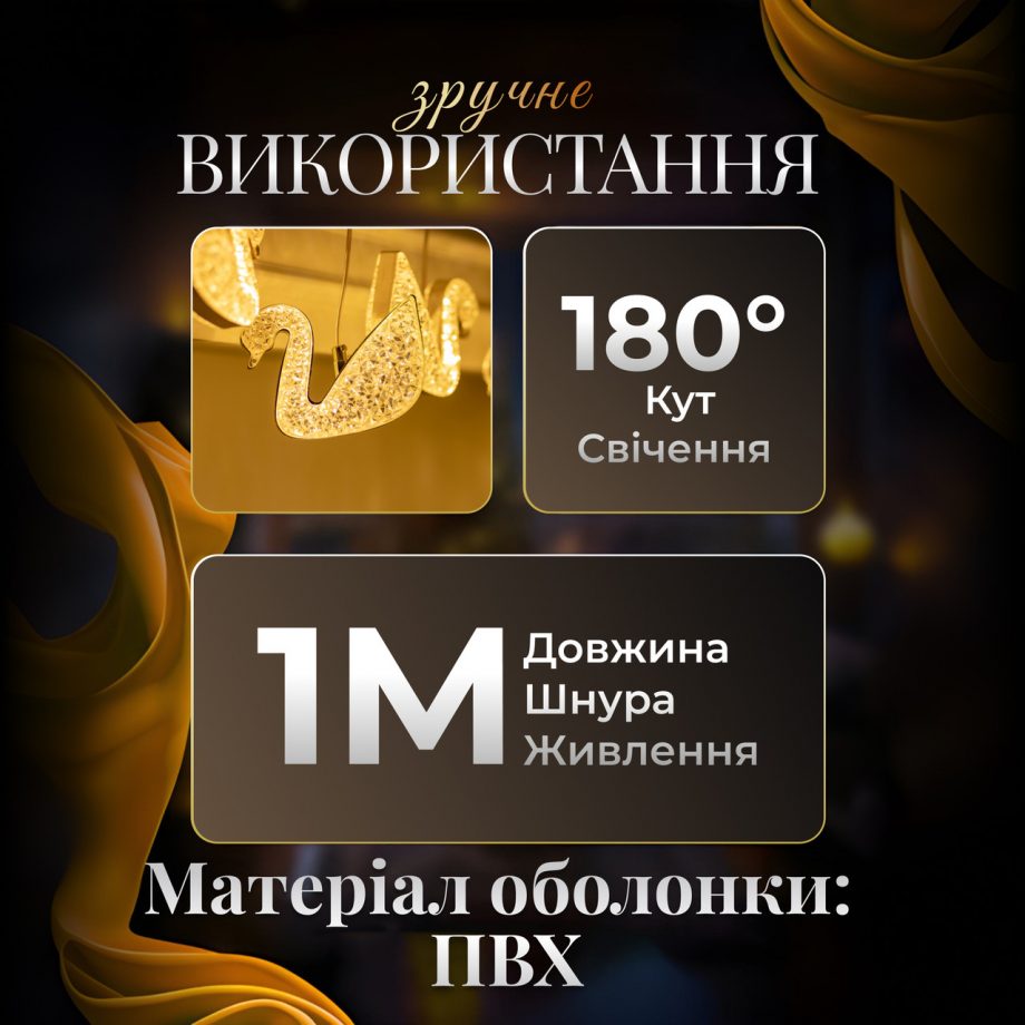 Гірлянда штора з фігурками Сваровскі 3 метри 6 ламп тепле жовте світло