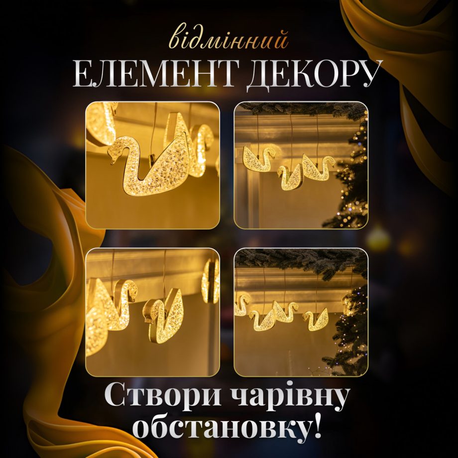 Гірлянда штора з фігурками Сваровскі 3 метри 6 ламп тепле жовте світло