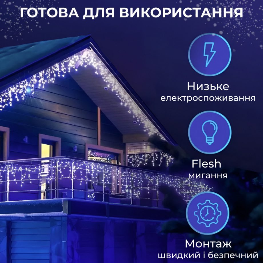 Гірлянда вулична світлодіодна 90 LED 3 метри білий дріт бахрома 18 ниток Синій
