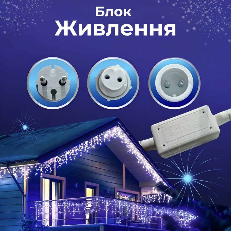 Гірлянда вулична світлодіодна 90 LED 3 метри білий дріт бахрома 18 ниток Синій