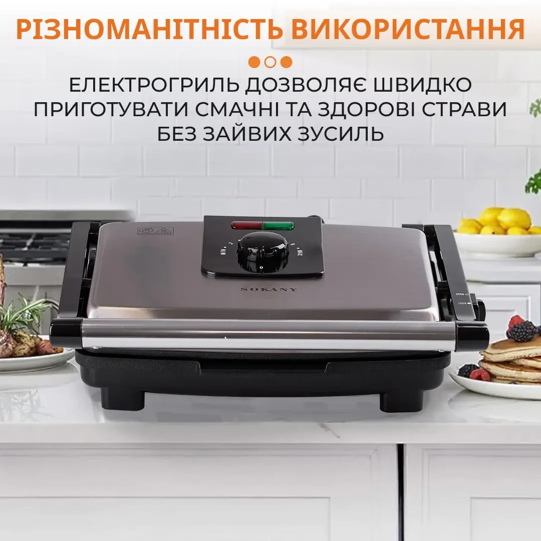 Гриль контактний Sokany KJ202SS 2000 Вт