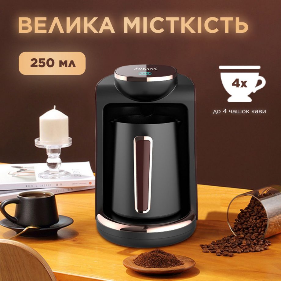 Електротурка Sokany SK0136 250 мл чорний із золотом
