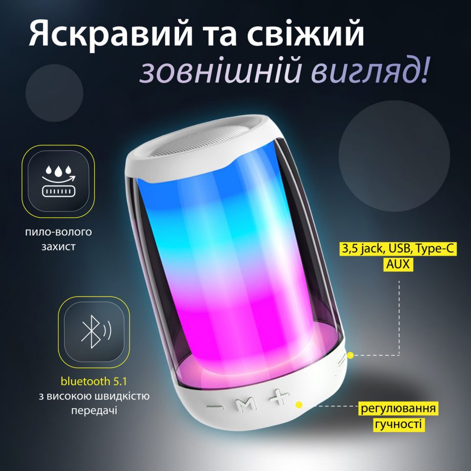 Портативна міні колонка з підсвічуванням Білий