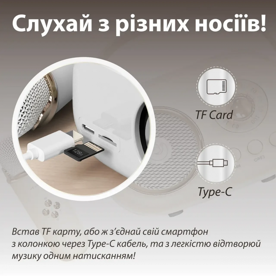 Колонка портативна з мікрофоном C-20 BT/TF/USB/FM 5 Вт Білий