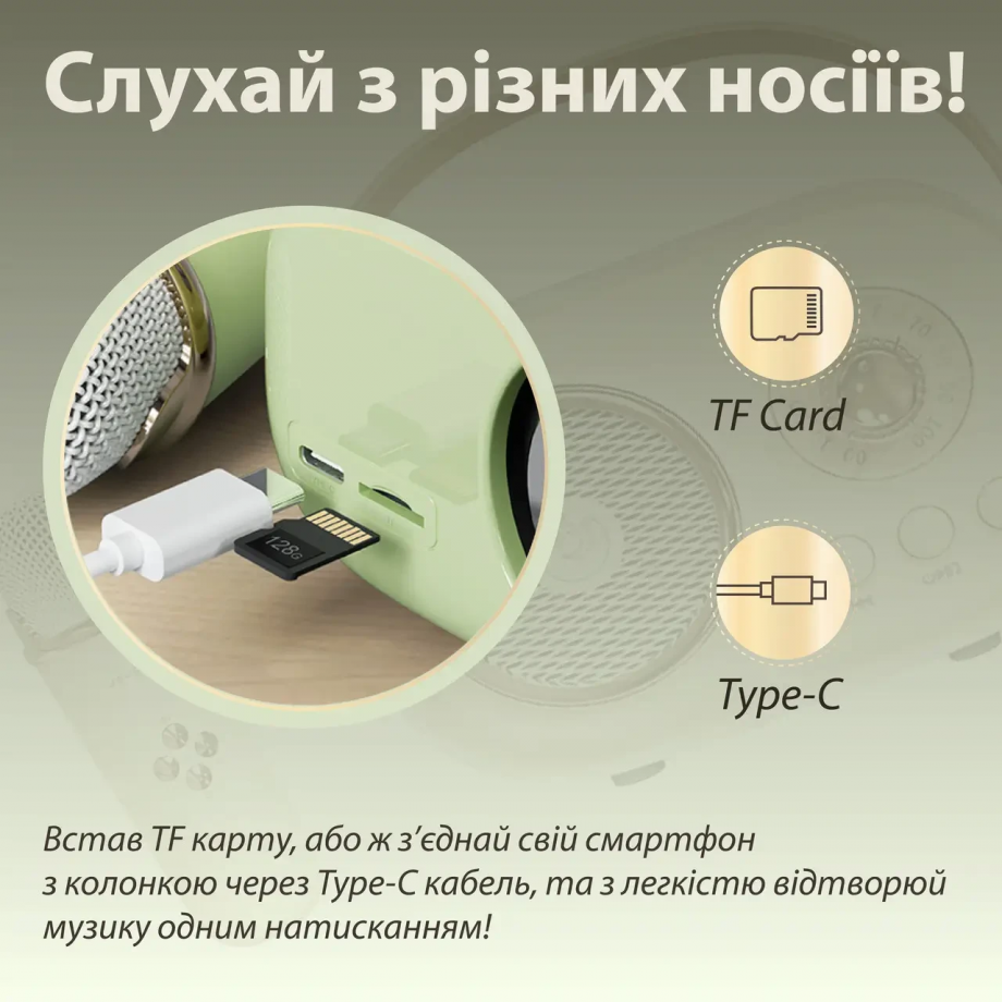 Колонка портативна з мікрофоном C-20 BT/TF/USB/FM 5 Вт Зелений