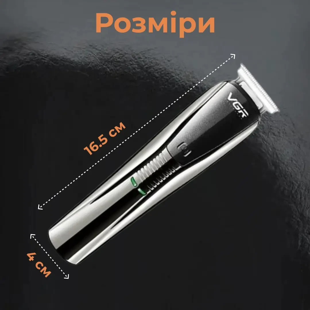 Машинка для стрижки VGR V-029 акумуляторна срібло