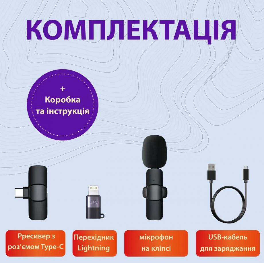 Мікрофон петличний для телефону бездротовий bluetooth петличка на одяг професійна
