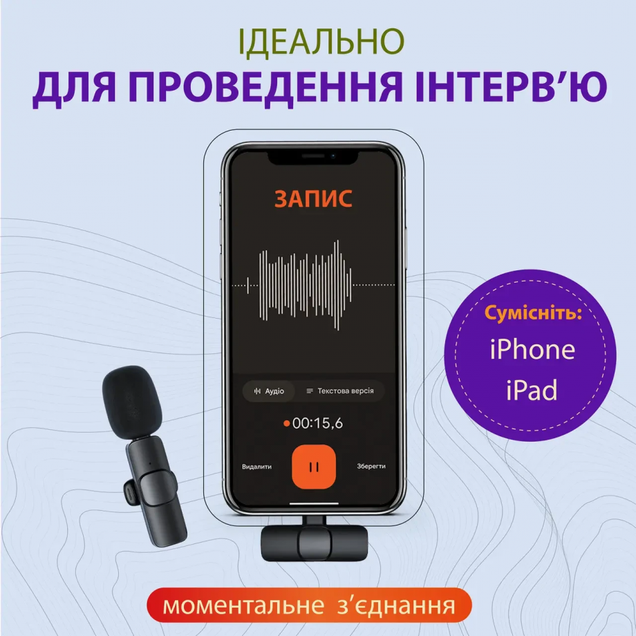 Мікрофон петличний для телефону бездротовий bluetooth петличка на одяг професійна