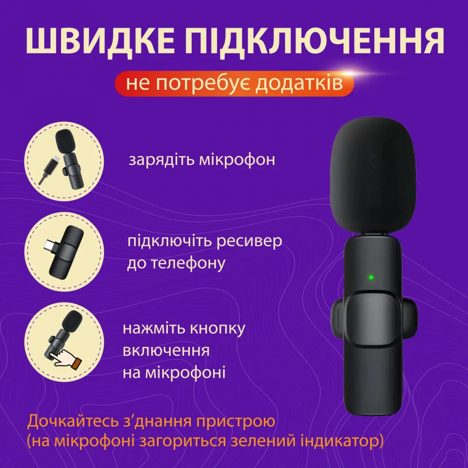 Мікрофон петличний для телефону бездротовий bluetooth петличка на одяг професійна