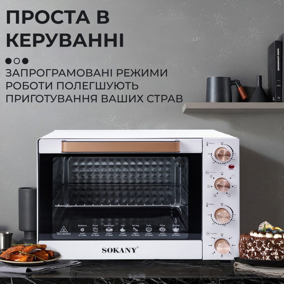 Настільна електродуховка для дому 60 л електропіч, духова піч Sokany 1700 Вт духовка