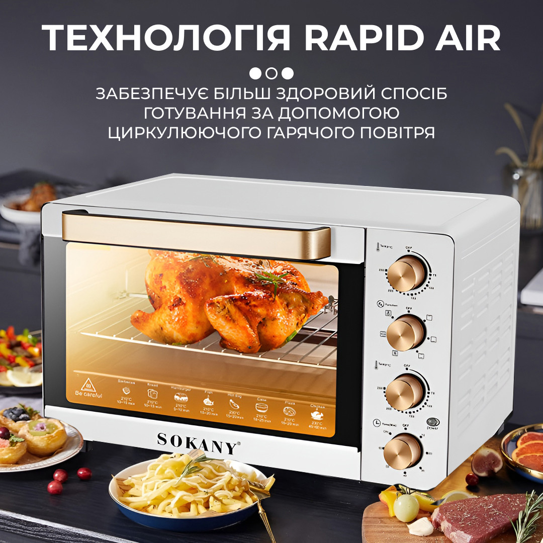 Настільна електродуховка для дому 60 л електропіч, духова піч Sokany 1700 Вт духовка