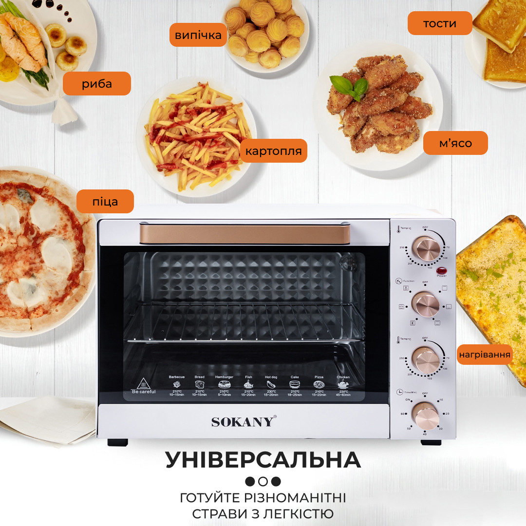 Настільна електродуховка для дому 60 л електропіч, духова піч Sokany 1700 Вт духовка