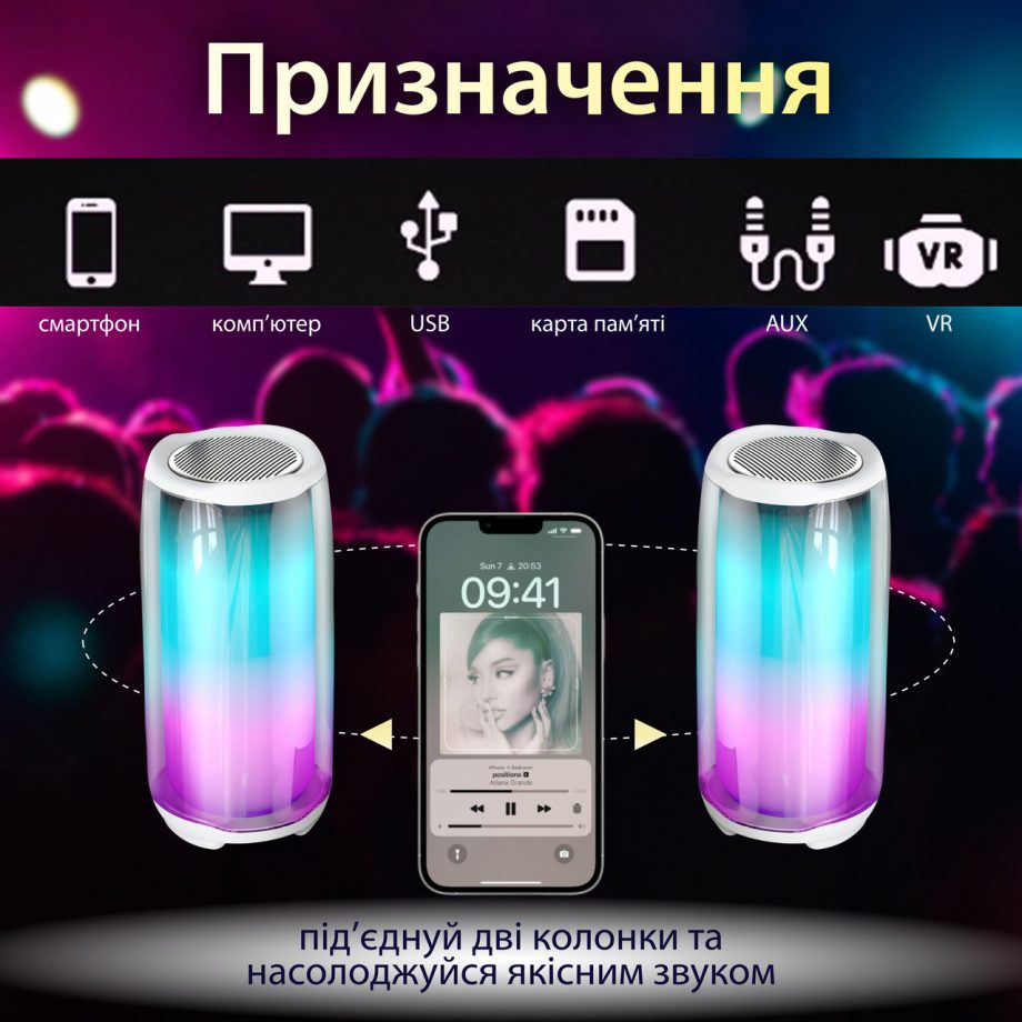 Портативна колонка 8 Вт с підсвічуванням і USB Білий