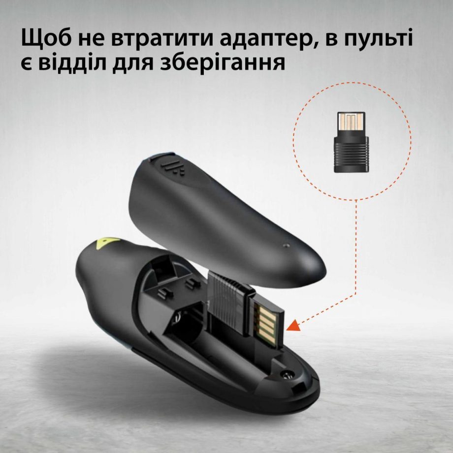 Пульт для презентацій USB указка клікер на 10 метрів