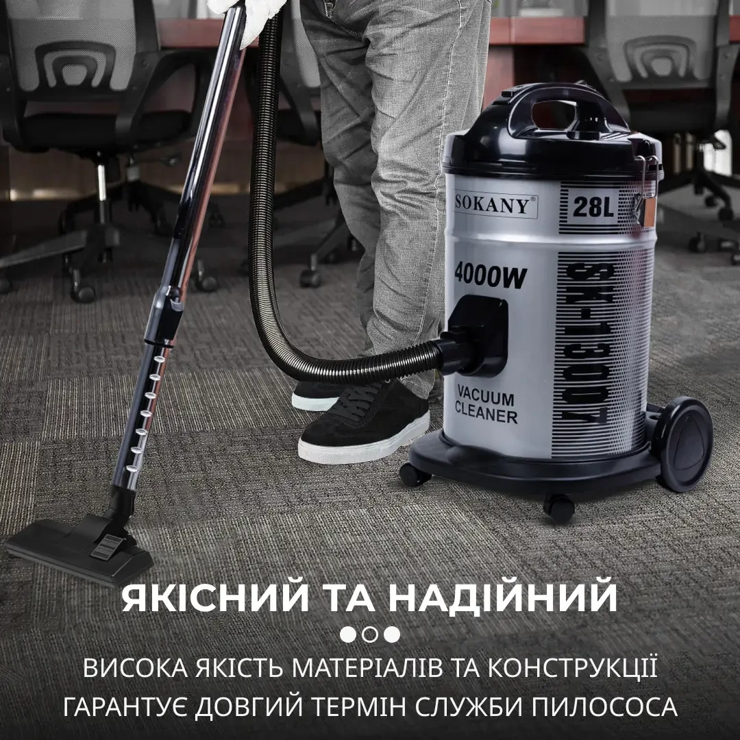 Пилосос Sokany SK-13007 потужний 4000 Вт професійний