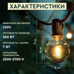 Ретро гірлянда вулична 10 LED лампочок 5 метрів жовта