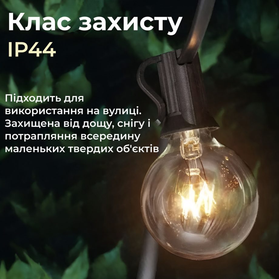 Ретро гірлянда вулична 10 LED лампочок 5 метрів жовта