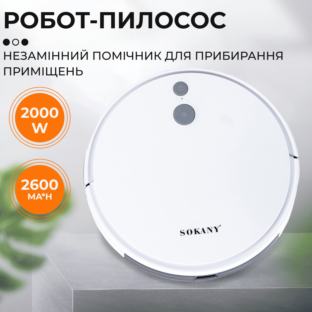 Робот-пилосос Sokany SK13016W Білий