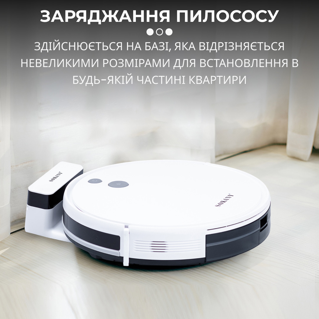 Робот-пилосос Sokany SK13016W Білий