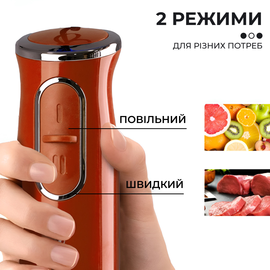 Ручний блендер Sokany SKDD1722 занурювальний 300 Вт Помаранчевий