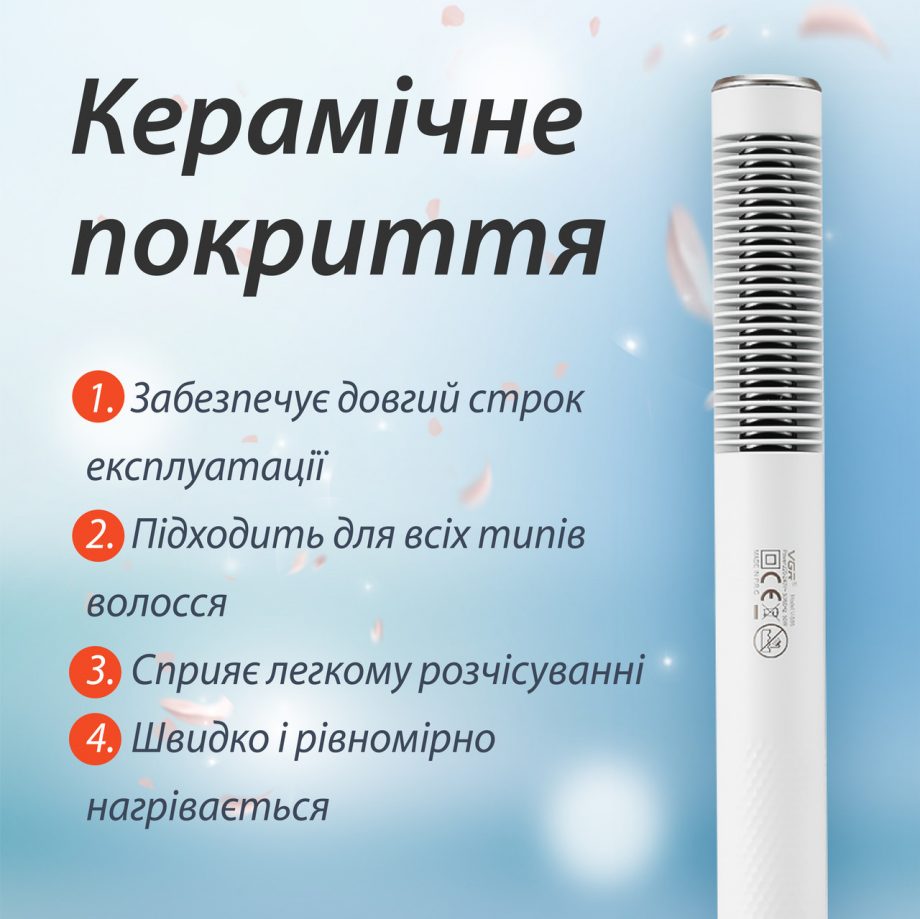 Термощітка VGR V-586 з функцією іонізації