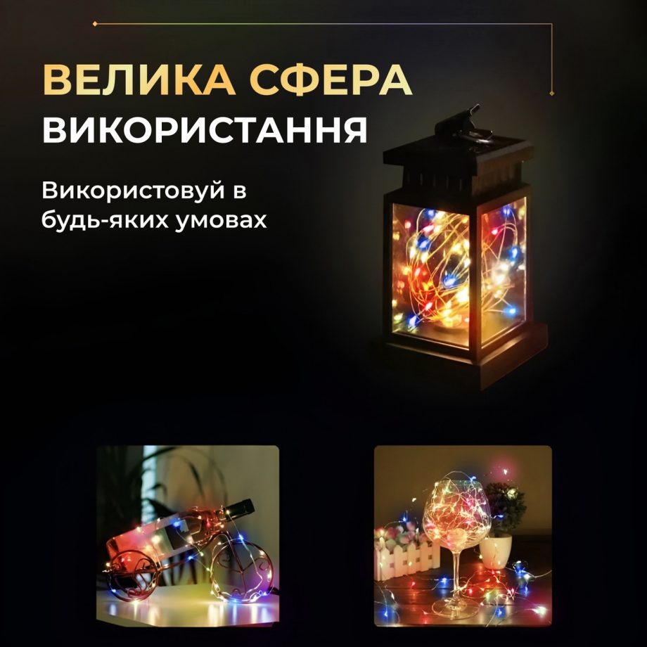 Світлодіодна гірлянда Роса 5 метрів на батарейках 50 led нитка на білому дроті мультиколор