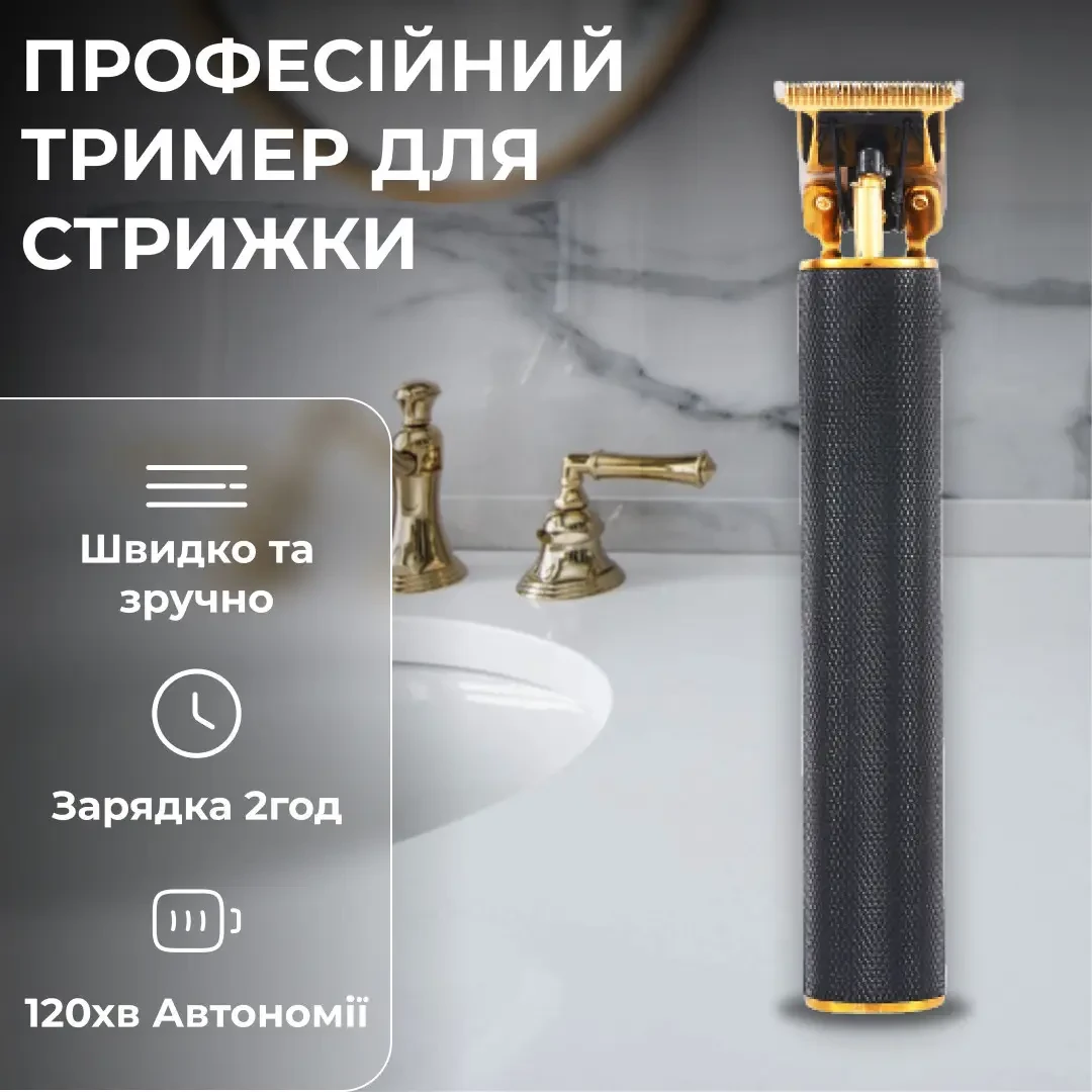 Тример для стрижки VGR V-179 акумуляторний з насадками, чорний