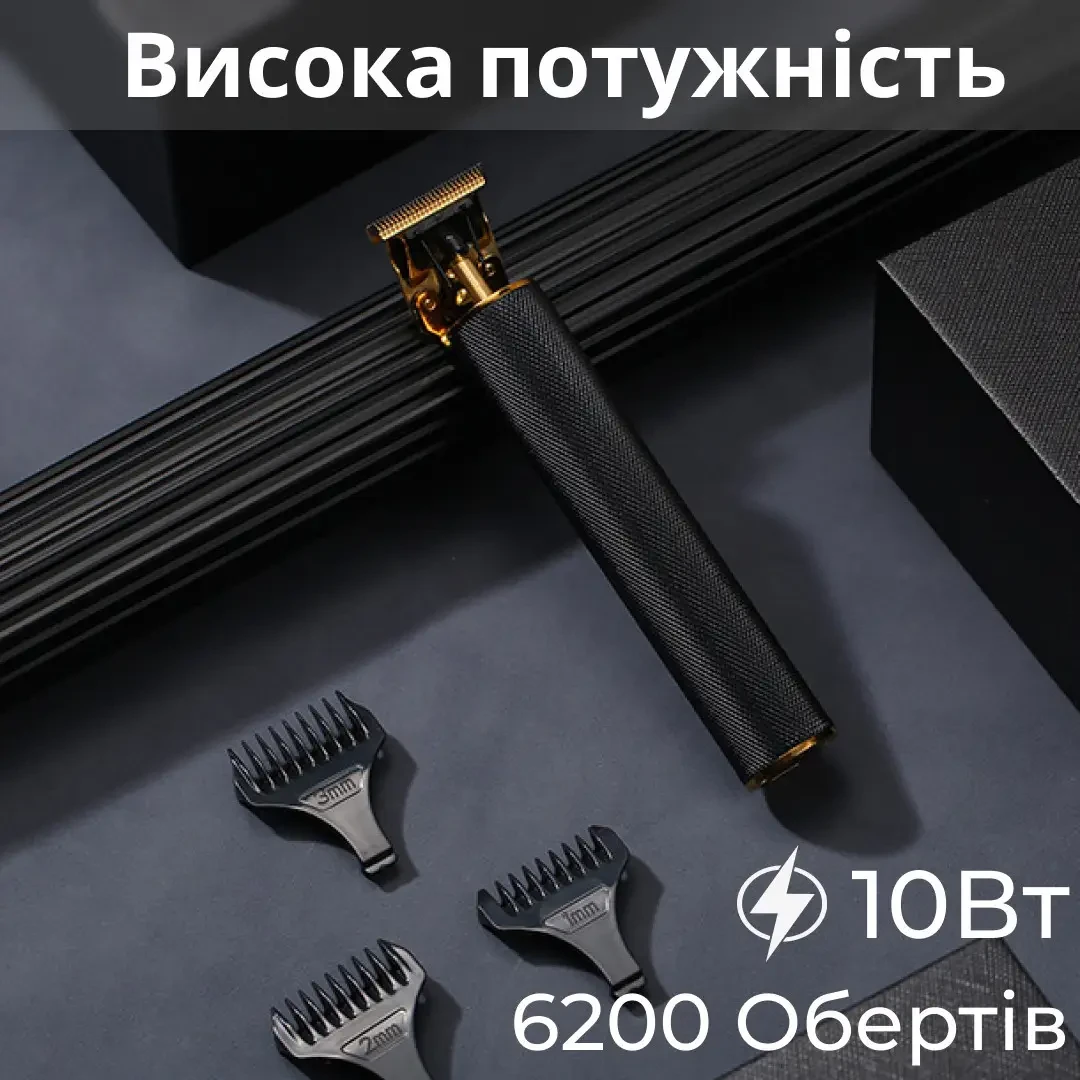 Тример для стрижки VGR V-179 акумуляторний з насадками, чорний