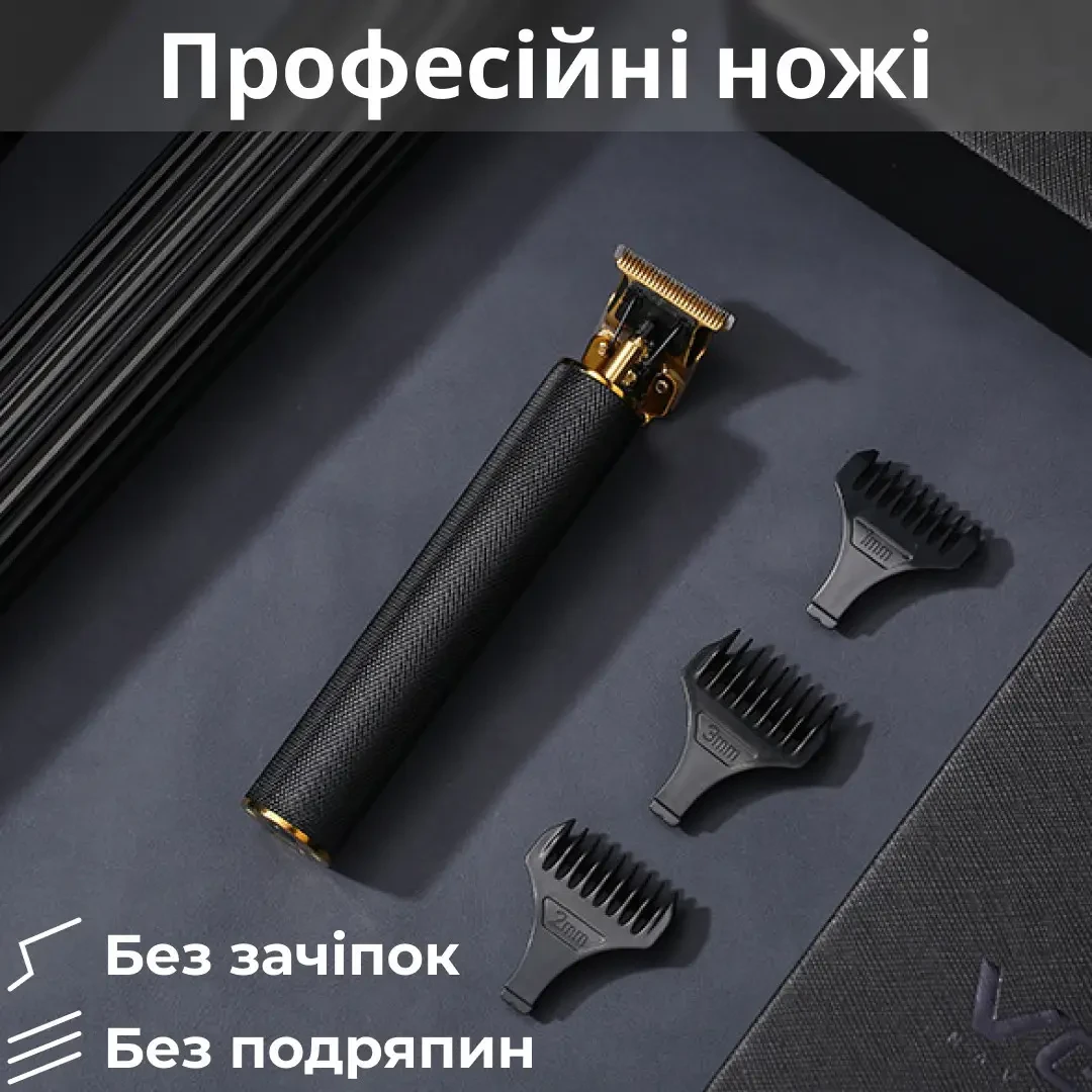 Тример для стрижки VGR V-179 акумуляторний з насадками, чорний