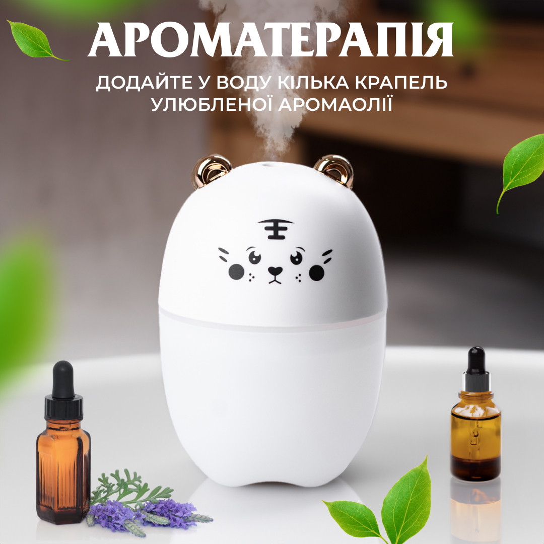 Зволожувач повітря Bear 220ml для дитячої кімнати білий