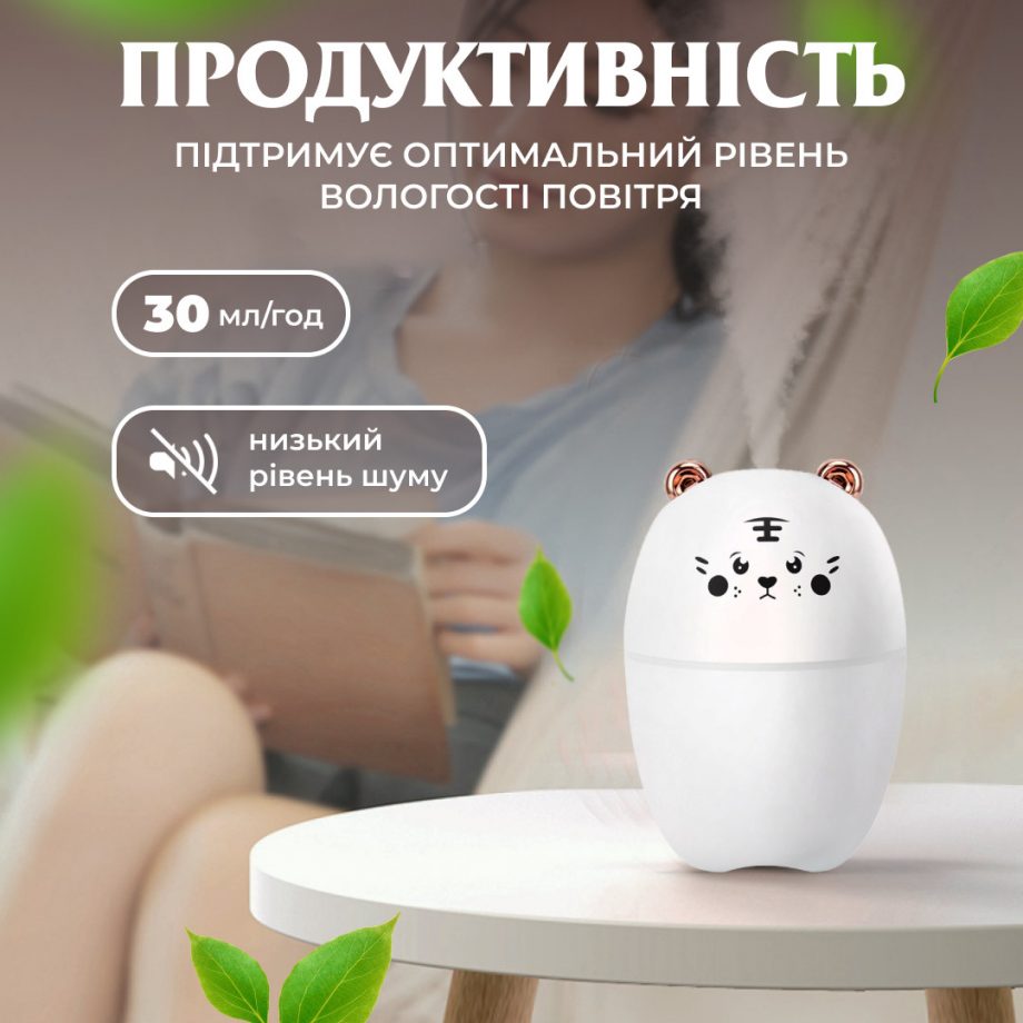 Зволожувач повітря Bear 220ml для дитячої кімнати білий