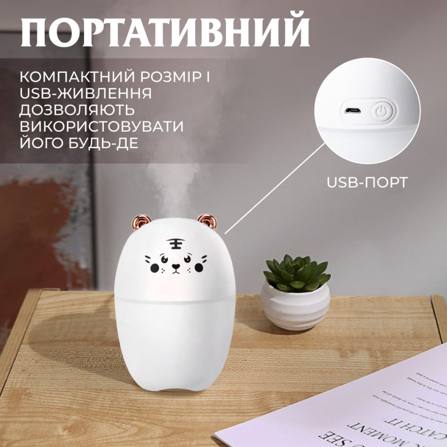 Зволожувач повітря Bear 220ml для дитячої кімнати білий
