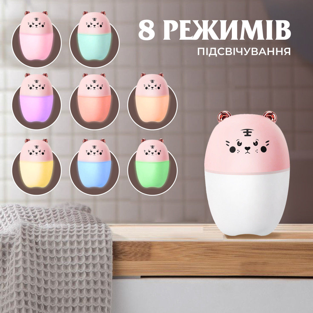 Зволожувач повітря Bear 220ml для дитячої кімнати Рожевий