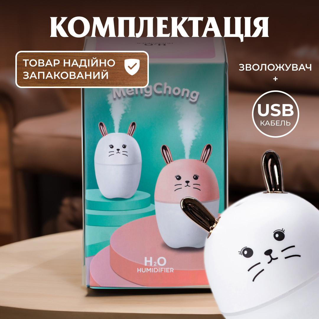 Зволожувач повітря MengChong H2O Humidifier Білий