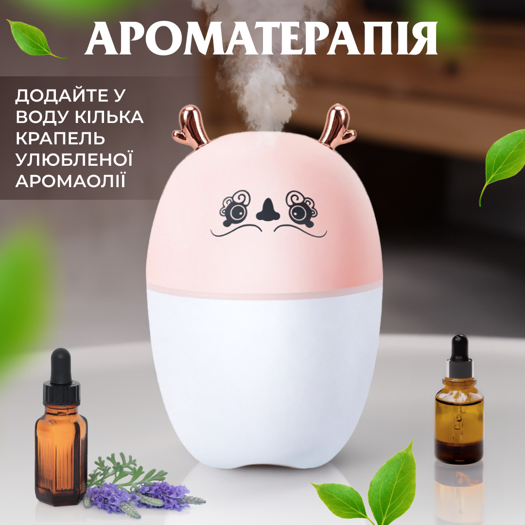 Зволожувач повітря Оленятко 220ml Рожевий