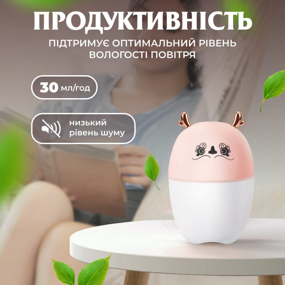 Зволожувач повітря Оленятко 220ml Рожевий