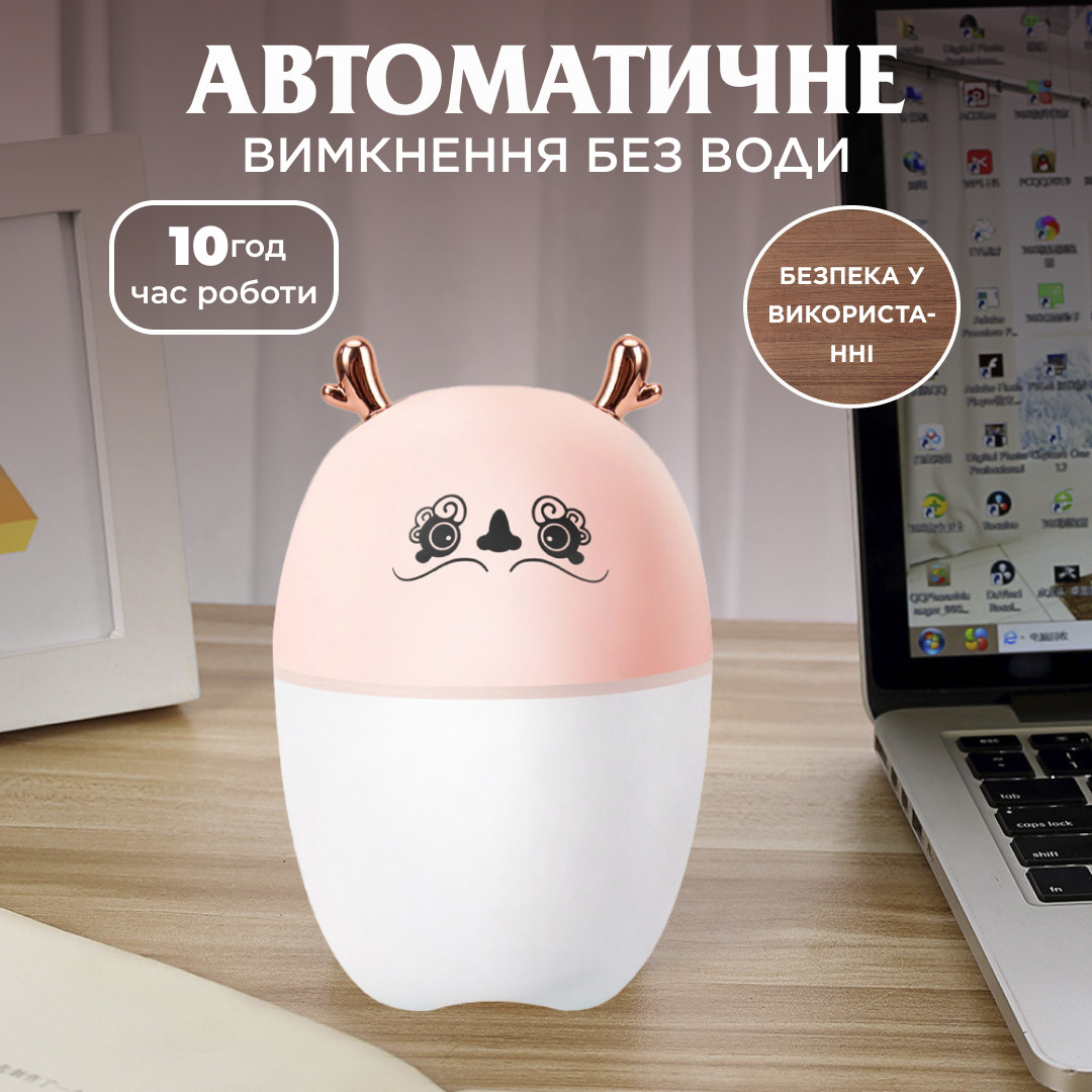 Зволожувач повітря Оленятко 220ml Рожевий
