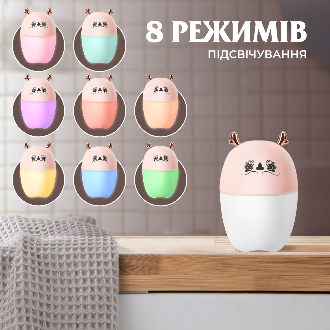 Зволожувач повітря Оленятко 220ml Рожевий