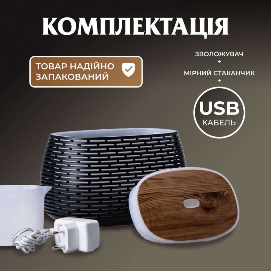 Зволожувач повітря Holdmay Life of Leisure Aroma Diffuser 400ml Чорний