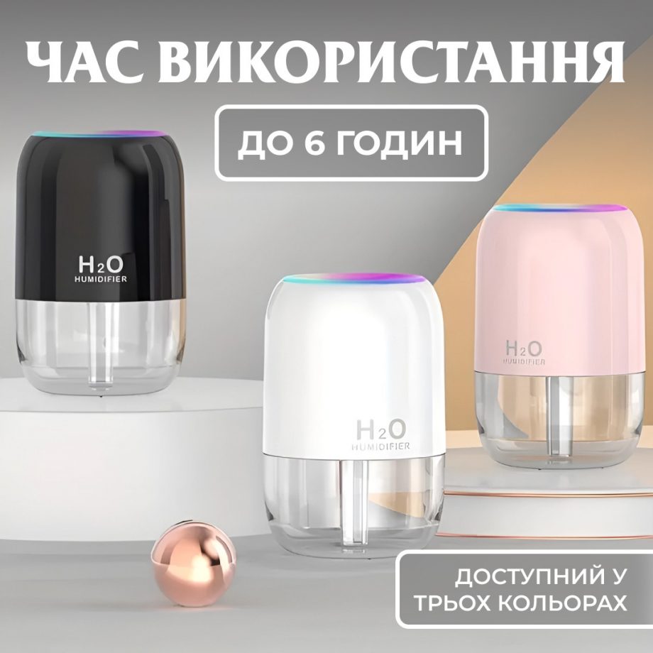 Зволожувач повітря аромадифузор 200 мл Рожевий