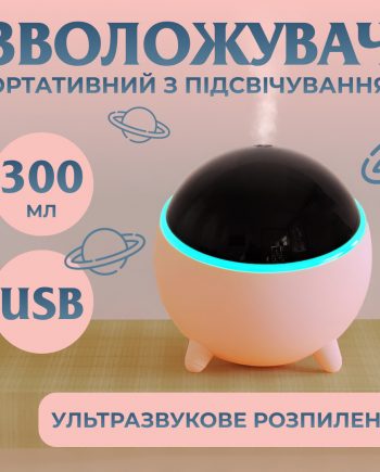 Зволожувач повітря для дому портативний 300 мл Рожевий