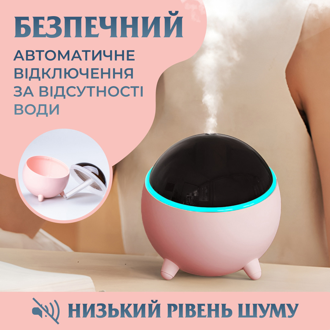 Зволожувач повітря для дому портативний 300 мл Рожевий