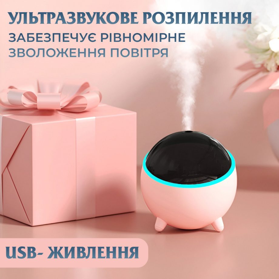 Зволожувач повітря для дому портативний 300 мл Рожевий